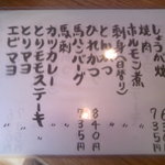 炉ばた肥後ちゃぼ - お昼のメニュー