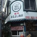 ラーメンマークがいいですね