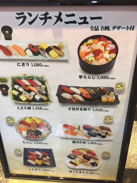 映画前に落ち着いて食事を取りたいときに By 工藤はる 築地寿司清 渋谷店 つきじすしせい 渋谷 寿司 食べログ