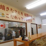 無添加生地パン工房 メリーさんのひつじ - お店