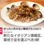 Torattoria Tsukiji Tomina - Yahoo!ﾗｲﾌﾏｶﾞｼﾞﾝ掲載！