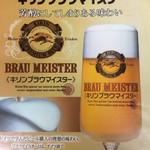 いづれ鯛 - 当店こだわり生ビール