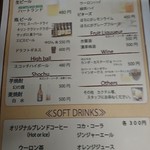 Mu-Japaria Miza Bu - Drink menu