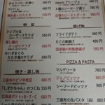 Muu×じゃぱりあ三座布 - Food menu