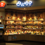 おひつごはん四六時中 エアポートウォーク名古屋店 - 