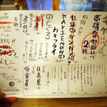 のどぐろ屋　牡蠣右衛門 - 