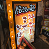 ラーメン純風殿 堺東本店