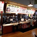 きのこ王国 - 出食カウンタ；きのこ汁コーナーはキャッシュオンデリバリです(^^)b @2017/06/11