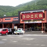 Kinoko Oukoku - R5沿いのお店；Ｐはたっぷり取ってマス(^^)v @2017/06/11
