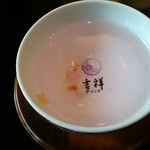 吉祥やまなか - チェックイン時の金箔梅茶