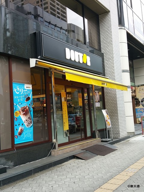 ドトールコーヒーショップ 谷町２丁目店 天満橋 コーヒー専門店 食べログ