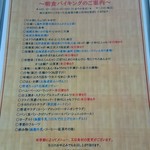 ホテル法華クラブ函館 - 