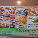 ホテル法華クラブ函館 - 