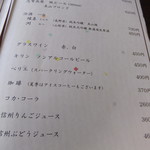 石臼挽き蕎麦香房 山の実 - メニュー(飲み物)