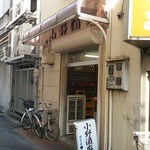 小野酒店 - 