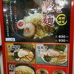 ゴル麺。 - 