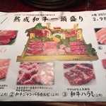 焼肉・しゃぶしゃぶ どんさん亭 - 