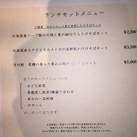 チャイニーズ キュイジーヌ ラ・ヴート - メニュー