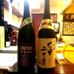 よねさん - 2017.06.16.日本酒2種呑み比べ