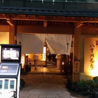 個室会席 北大路 八重洲茶寮 - 