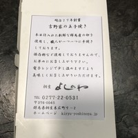 桐生 吉野家 - 