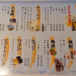 虎丸水産 - 2017年3月　生中が300円！ちょっと少な目やけどね～(^_-)