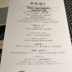 神戸プレジール 本店 - コースB