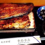 うなぎ かわかみ - 