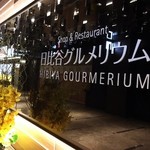 Yompa Chigyojou - 