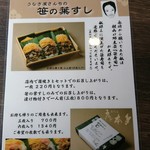 うなぎ専門店 本多 - メニュー