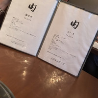生粋 - 