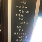 UMAMI日本酒弐番館 - 