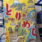 祇園 - レトロな楽しさが