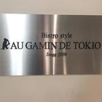 AU GAMIN DE TOKIO - 