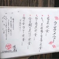 飯田橋 喝采 - 