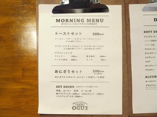 cafe OGU1 - メニュー