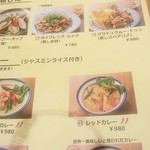 タイ料理バル タイ象 - 