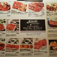 神楽坂焼肉 Kintan - 