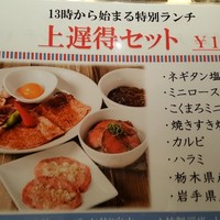 神楽坂焼肉 Kintan - 