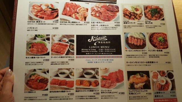 サービスランチは凄かった By みっきいたんぽぽ 神楽坂焼肉 Kintan キンタン 飯田橋 焼肉 食べログ サービスランチは凄かった By みっきいたんぽぽ 神楽坂焼肉 Kintan キンタン 飯田橋 焼肉 食べログ