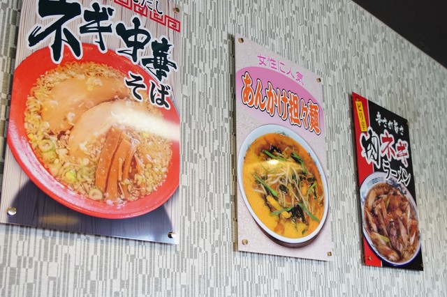 颯龍 北上店（ソーリュー） - 柳原（ラーメン）の写真
