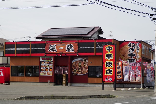 颯龍 北上店（ソーリュー） - 柳原（ラーメン）の写真