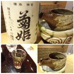 Kokyuu - ◆菊姫 菊理媛（くくりひめ）・・1合：6000円。 古酒ですが一口目は全くクセがなくサラッとした味わいで、その後熟成酒らしい芳醇さの余韻を感じ美味しい。