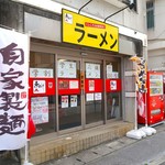 赤ひげラーメン - 