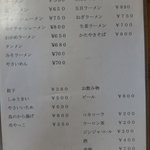 雲楼 - 2017年時メニュー