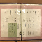 鰻 むさし乃 - グランドメニュー