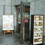 Marugame Seimen - 