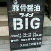 BIG