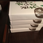 腰掛庵 - (2017-6-22)  予約された商品