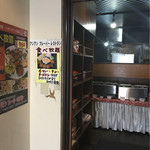 アジアンフレーバーレストラン - 店先